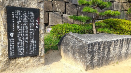 大阪城天守閣前 残念石