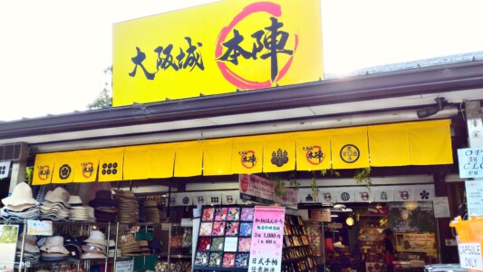 大阪城本丸売店 本陣