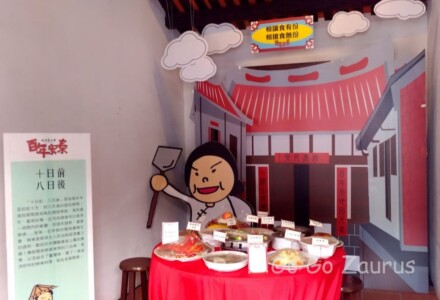 林安泰古厝19