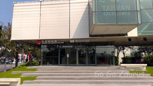 台北市立美術館3