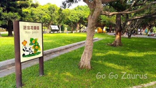 花博公園25