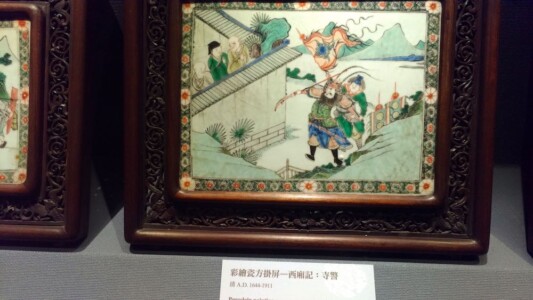 3階展示品7