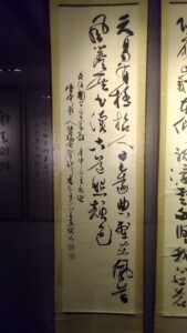 3階展示品8