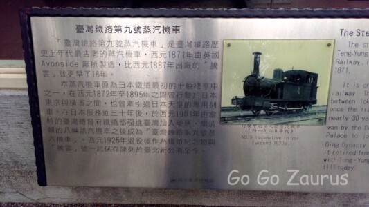 国立台湾博物館