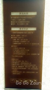 国立台湾博物館
