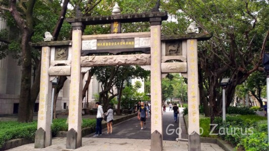 二二八和平公園