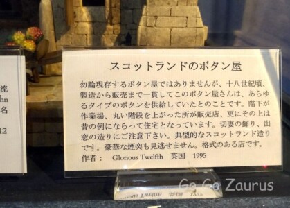 袖珍博物館