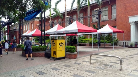 台北当代芸術館
