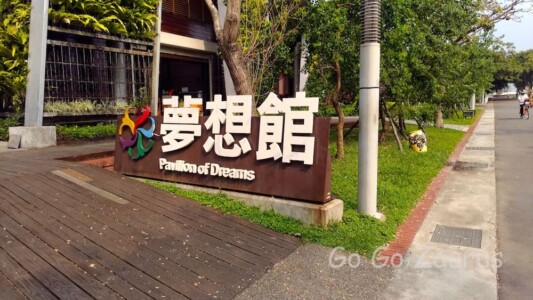 花博公園27