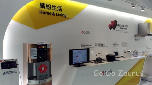 台北市立美術館10