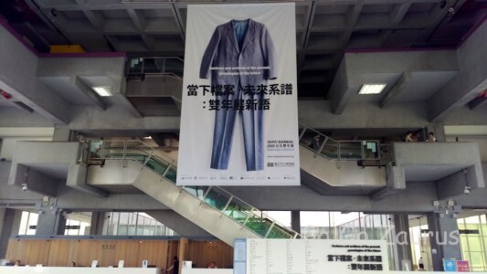 台北市立美術館54